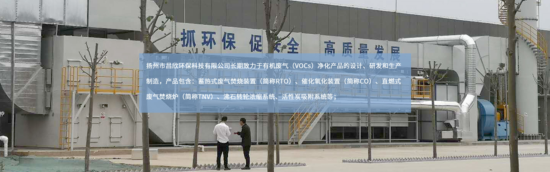 揚州市昌欣環(huán)?？萍加邢薰?/></a></li>
    </ul>
    <div   id=